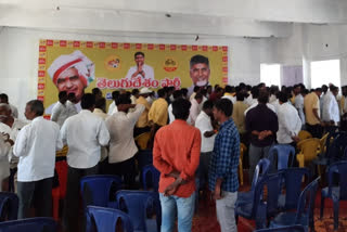 Kuppam Tdp leaders meeting