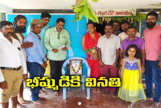 Bhishma Ekadashi celebrations at Ganga Temple in Peddapalli district