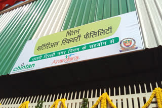 Material Recovery Facility Center for garbage disposal in karol bagh