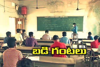 schoolsనేటి నుంచే 6,7, 8 తరగతులు.. తల్లిదండ్రుల అనుమతి తప్పనిసరి