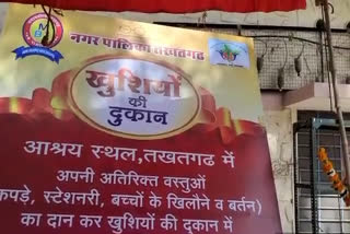 Takhatgarh Municipality, Pali's latest Hindi news