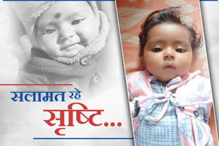 shrishti is suffering with spinal muscular atrophy