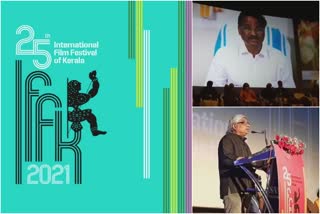 IFFK Thalassery  25th IFFK  International FIlm Festival of Kerala  IFFK news  AK Balan News  ഐഎഫ്എഫ്കെ തലശ്ശേരി  ഇരുപത്തി അഞ്ചാമത് ഐഎഫ്എഫ്കെ  കേരള അന്താരാഷ്ട്ര ചലച്ചിത്രോത്സവം  ഐഎഫ്എഫ്കെ വാർത്തകൾ  എകെ ബാലൻ വാർത്തകൾ