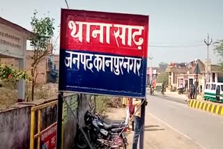 थाना साढ़.