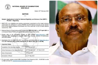 27% OBC resrvation in medical NEET PG, denial of OBC reservation, Ramadoss press release, 27% ஓபிசி இடஒதுக்கீடு, மருத்துவ மேற்படிப்பு, ராமதாஸ் அறிக்கை