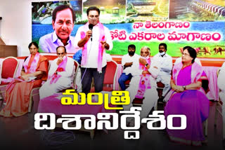 KTR Guidanced the ministers and mlas in the Greater hyderabad area