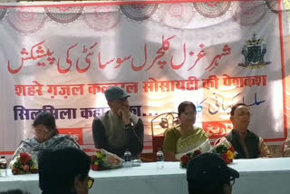 shahar ghazal cultural society held a programme in bhopal