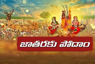 తెలంగాణ: ప్రారంభమైన మేడారం చిన జాతర.. తరలొచ్చిన భక్తులు