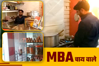 mukesh-rai-of-ambikapur-opens-e-chay-tea-shop-after-studying-mba