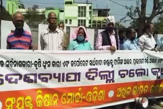 farmers union protest in bhubaneswar