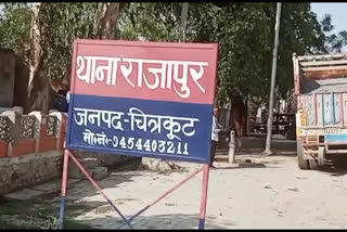 चित्रकूट