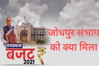 rajasthan budget 2021-22,  ashok gehlot budget