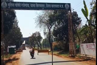 Corona return People crossing MP-MH border in Balaghat