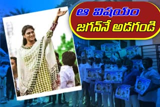 జనంలో ఉండాలన్నదే లక్ష్యం: వైఎస్​ షర్మిల