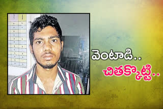 thief caught at hyderabad