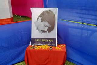 নাওবৈচাত পৰাগ কুমাৰ দাসৰ 60 সংখ্যক জন্মদিন উদযাপন