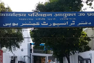 ट्रांसपोर्टनगर आरटीओ कार्यालय