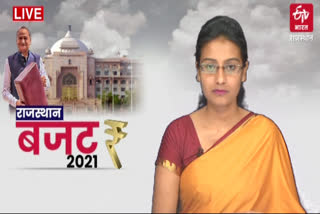 Rajasthan Budget 2021-22, राजस्थान बजट 2021-22