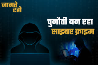 cyber crime