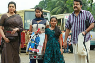 drishyam