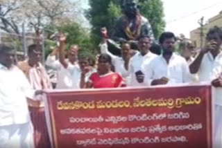 ysrcp protest at nelathalamarri