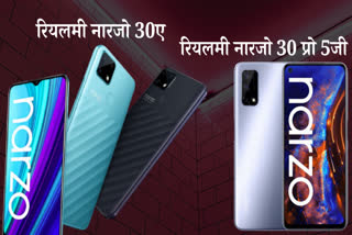 रियलमी नारजो 30 प्रो 5जी और नारजो 30ए, realme narzo 30 pro 5G