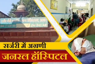 Eye Department of Rajiv Gandhi General Hospital ahead in surgery, अलवर के सामान्य अस्पताल में नेत्र सर्जरी