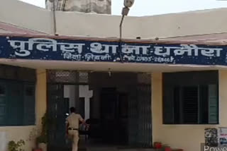 Dhanaura police station