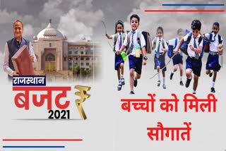 Many announcements about children,  Gehlot Government Budget