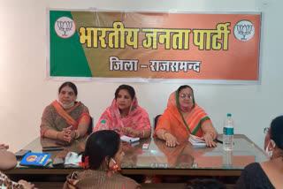 Conference of BJP Mahila Morcha, by-election in rajsamand