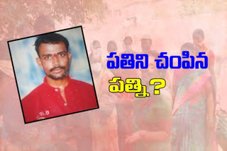 the-wife-killed-her-husband-for-insurance-money-at-dhamara-cherla-nalgonda