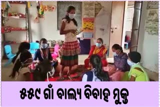 CHILD MARRIAGE STOPPED IN 559 VILLAGES OF RAYAGADA