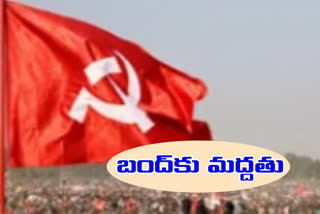 cpm full support for tomorrow bharat bandh to oppose rates in country on central policies declares by tammineni Slug