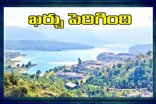 The Narlapur Reservoir estimate has increased tremendously