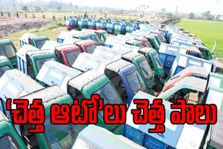 e-autos became unuseful in east godavari district