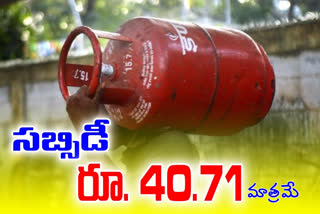 If the price of a cylinder goes up, subsidy amount was not increased