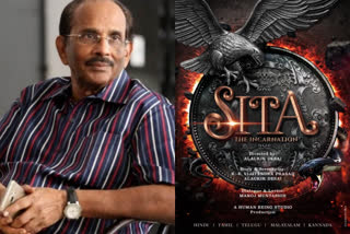 Baahubali writer KV Vijayendra Prasad to script Sita The Incarnation  Sita The Incarnation  Sita The Incarnation movie  Baahubali writer KV Vijayendra Prasad  writer KV Vijayendra Prasad  ബാഹുബലി തിരക്കഥാകൃത്ത്  സീത: ദി ഇന്‍കാര്‍ണേഷന്‍ സിനിമ  സീത: ദി ഇന്‍കാര്‍ണേഷന്‍