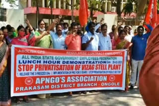 APNGO leaders protest against privatization of Visakha steel plant in front of Prakasam District Ongole Collectorate