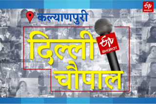 ETV Chaupal