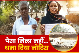 Scam in the Prime Minister's Housing Scheme in Dhanbad.