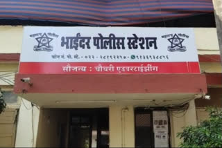 Bhayandar police station