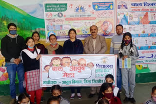 Ayush Bal Mela organized at Sania Didag school in Rajgarh