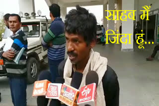 Victim Chhote Lal Singh