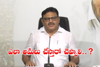 Ambati Rambabu comments on chandrababu