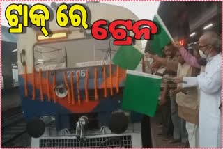 JALESWAR HOWRAH MEMU LOCAL TRAIN ROLLED AGAIN THE UNION MINISTER UNFURLED THE FLAG