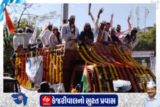 સુરતમાં અરવિંદ કેજરીવાલનો ભવ્ય રોડ શો