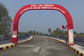 Mambaram Bridge  മമ്പറം പാലം  മുഖ്യമന്ത്രി പിണറായി വിജയൻ  കണ്ണൂർ- കൂത്തുപറമ്പ് റോഡ്  pinarayi vijayan