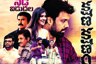 kshana kshanam movie telugu review