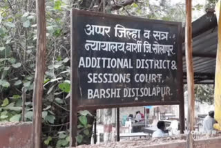 district court barshi