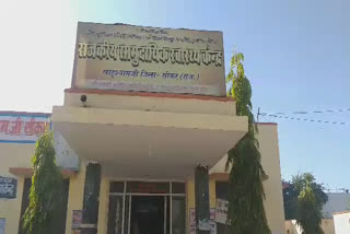 सीकर की ताजा हिंदी खबरें, Khatushyamji Police Station Area